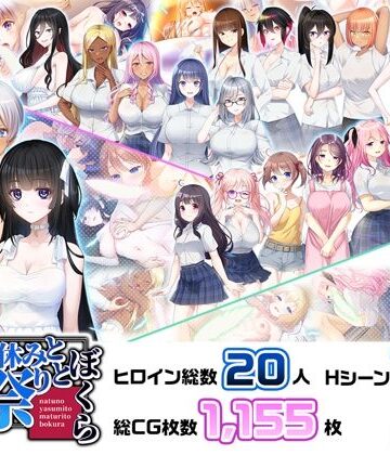 GATE GAMES❤夏の休みと祭りとぼくら【音声付き】音声付き