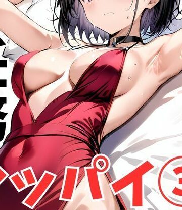 挫折神経痛朋友会（depoo)❤任務シッパイ 3【拘束】拘束
