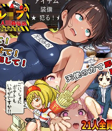 mindstone❤孕ませクエスト『バトレ●プ』〜21人強○伝説〜RE【音声付き】音声付き