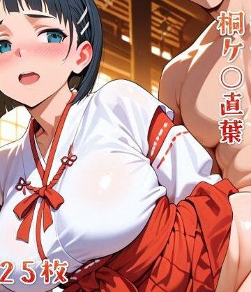 ニジムチ❤初恋のあのヒロインと純愛ラブコス生活 桐ケ○直葉【メイド】メイド