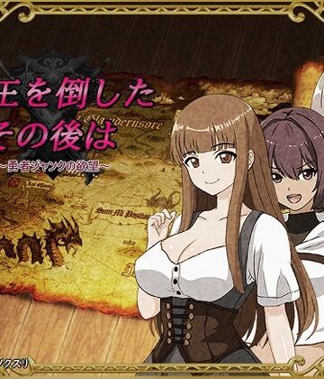 ゲンシノクスリ❤魔王を倒したその後は〜勇者ジャンクの欲望〜【ファンタジー】ファンタジー