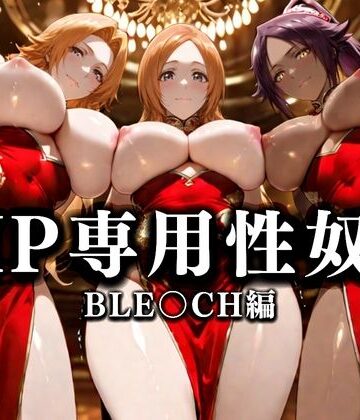 性春みるく工房❤裏カジノのVIP専用性奴●──裏カジノ×チャイナドレスBLEACH篇【巨乳】巨乳