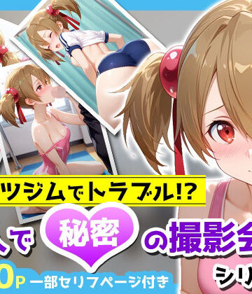 アイポスラボ❤スポーツジムでトラブル！？二人で秘密の撮影会〜シリカ編〜【体操着・ブルマ】体操着・ブルマ