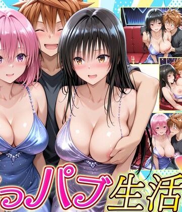 ヒロイン絶頂❤触り放題！吸い放題！至福のおっパブ生活！ 古〇川・モ〇編【巨乳】巨乳