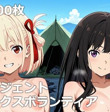 etc❤エージェントセックスボランティア【乱交】乱交
