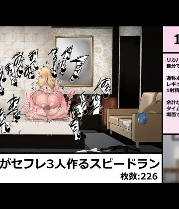 白土海❤女の子にちんちん生やしてセフレ3人作るスピードラン 226枚【ふたなり】ふたなり