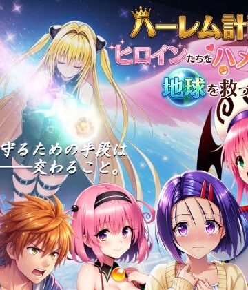 AstroOne❤【フルボイス動画】ハーレム計画でヒロインたちをハメ倒して地球を救った話【処女】処女