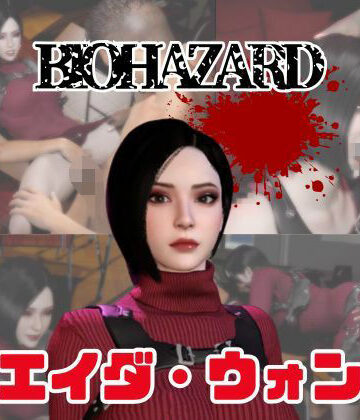 パラレル❤【動画3本】エイダ（Ada Wong）とぶっかけ3Pまつり【動画・アニメーション】動画・アニメーション