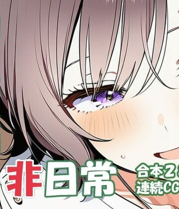 yammyの販売小屋❤根緒あさ〇 初星教師の非日常【辱め】辱め