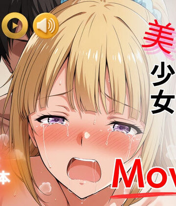 たぶん全年齢じゃないです❤マテリアル美少女 Movie 軽◯沢恵 編【動画・アニメーション】動画・アニメーション