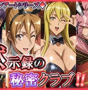 wilart❤ヒロインアートシリーズ 黙示録の秘密クラブ【辱め】辱め
