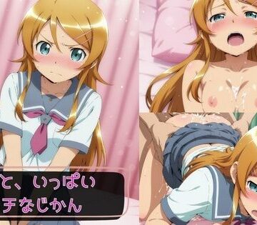 KSG工房❤桐乃と、いっぱいエッチなじかん2【制服】制服