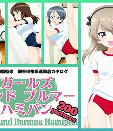 令和の池田亀太郎❤Girls und Buruma Hamipan 大学選抜チーム編【イラスト・CG集】イラスト・CG集