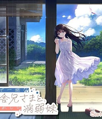 Whisp❤【FANZA限定】ド田舎兄妹_アペンドコンプリートセット【処女】処女