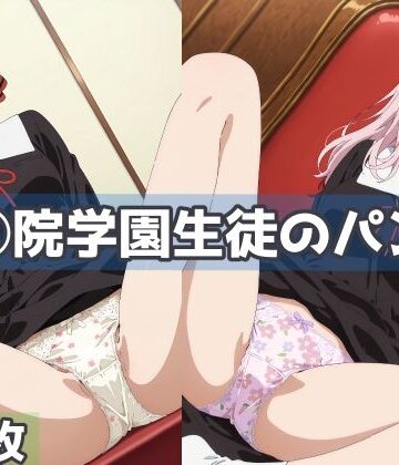五本木ポメ❤秀◯院学園生徒のパンツ【制服】制服