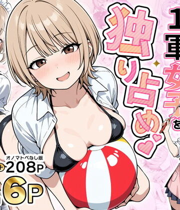 性的初期衝動❤みんながシビれて憧れる圧倒的1軍女子を独り占め！天然系清楚風彼女とあまあまいちゃらぶ純愛セックス【制服】制服