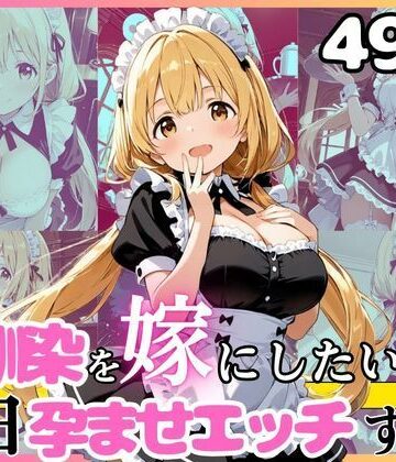 えっちなメイド喫茶❤幼馴染と結婚するためにデキ婚狙うことにしました！ シャーリー編 半袖メイドVer【イラスト・CG集】イラスト・CG集