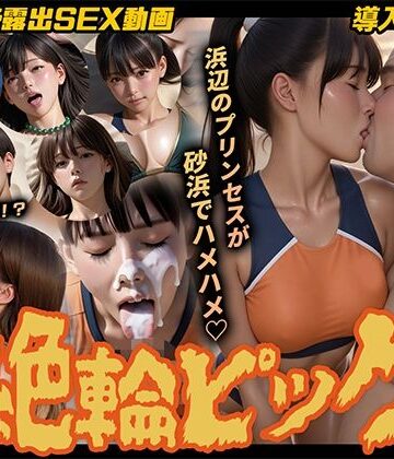 桃色まんごー❤【導入OPあり】絶倫ピック〜ビーチバレー編〜【動画】【動画・アニメーション】動画・アニメーション