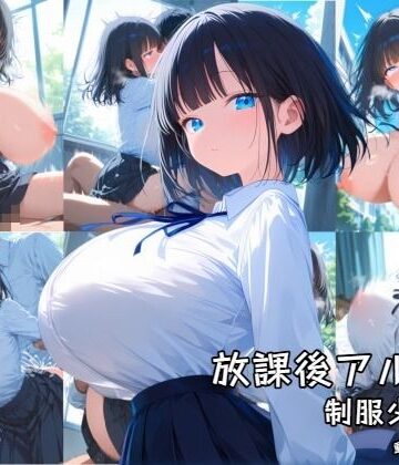 zangechan❤放課後アルバム 制服少女編【動画・アニメーション】動画・アニメーション