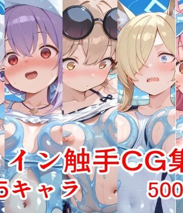 えちがたり❤ヒロイン触手CG集26【拘束】拘束