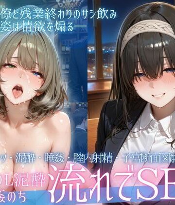 幻想ピクセル工房❤泥●OL、飲み会後のお持ち帰り〜寝たまま中出しされて再び乱れる夜Vol.3【辱め】辱め