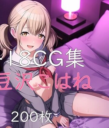 nuk❤プ〇セカ 小豆沢こはね HCG集【中出し】中出し