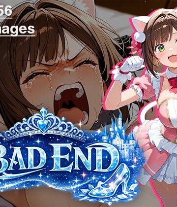 あいといきる｜FANZA支店❤【CG集】BAD END No.0055（300images）【イラスト・CG集】イラスト・CG集