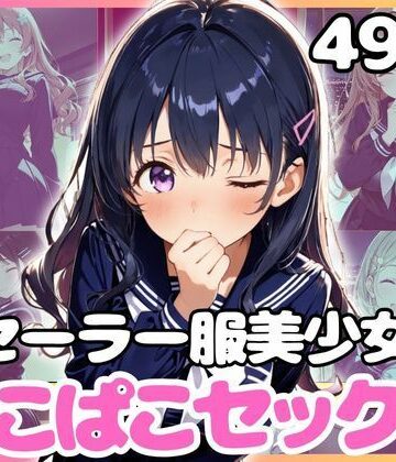 カルテット❤どこでもセックスするのが当たり前になっちゃった世界2 黒セーラーホテルえっち編【ファンタジー】ファンタジー
