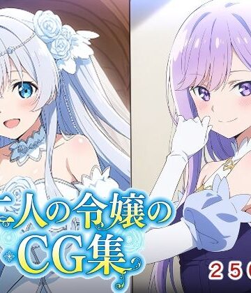 AI研究豚❤二人の令嬢のCG集【辱め】辱め