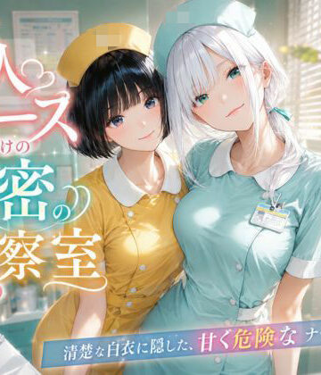 Mr.パロプンテ❤美人ナースだけの秘密の診察室〜500名以上の看護師勢ぞろい〜【看護婦・ナース】看護婦・ナース