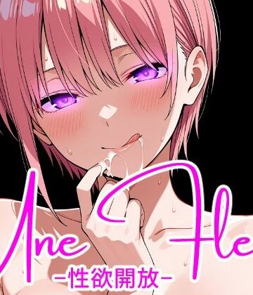 完全主観倶楽部❤Une Fleur -性欲開放-【巨乳】巨乳