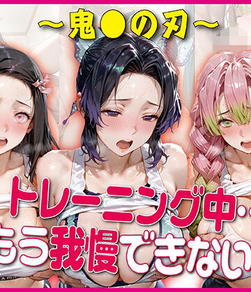 奪われた純愛❤トレーニング中、もう我慢できない【豪華CG500枚収録】【イラスト・CG集】イラスト・CG集