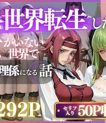 いくら❤中世世界に転生したら路地裏で即輪●された件 〜手マン・放尿・イラマ・輪●で犯●れ尽くし、宿屋で眠っても再び襲われて絶頂と屈辱に溺れながら壊されていく絶望の連続凌●〜【イラスト・CG集】イラスト・CG集