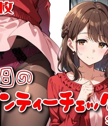 SUPER-PIPELINE❤【500枚】今日のパンティーチェック！SP8【OL】OL