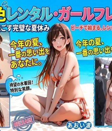 ぶるーかんがるー☆❤夏色レンタル・ガールフレンド〜千鶴と過ごす完璧な夏休み〜【辱め】辱め