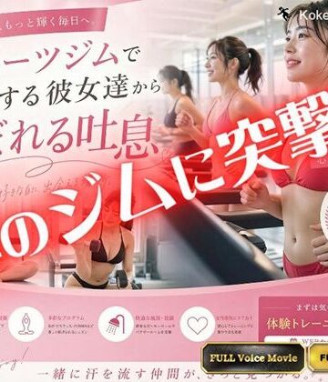 Kokeru Girl Project❤【Kokeru Girl】都内で噂のエロいジムに突撃！美女達からもれる吐息とエロハプニング！【動画・アニメーション】動画・アニメーション