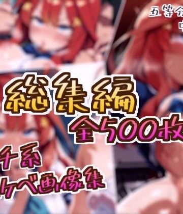 フェチ系AI作品❤【総集編】中野五月のドスケベ変態フェチエロ画像集【拘束】拘束