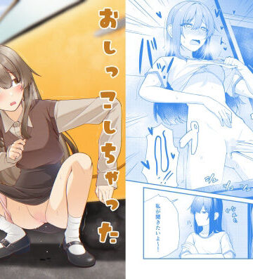 カブト印❤おしっこしちゃった女の子たち21【羞恥】羞恥