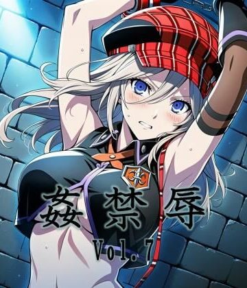 マッチョメソ❤姦禁辱 vol.7【拘束】拘束