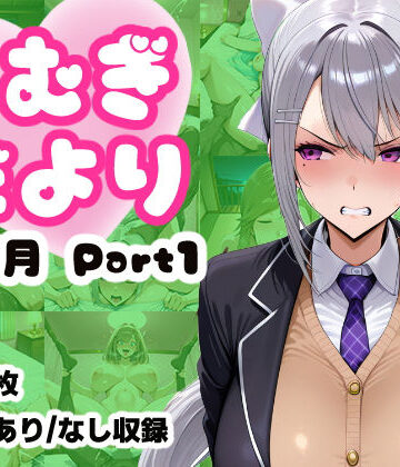 こむぎのもり❤こむぎだより 4・5月合併号 Part1【イラスト・CG集】イラスト・CG集