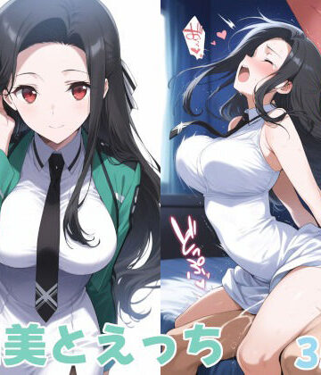 freezereplay❤真由美イラスト集1【クンニ】クンニ