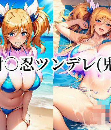 momZUMA❤対○忍ツンデレ（鬼）【イラスト・CG集】イラスト・CG集
