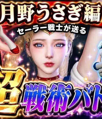 パラレル❤闘技場ガンビット〜頭脳で戦う本格戦術バトル〜今夜の犠牲はセーラー戦士月野うさぎ【画像300枚超え、動画5本】【3DCG】3DCG