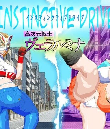 イヌシロ❤Instinctive Drive part-1高次元戦士 ヴェラルミナ【辱め】辱め