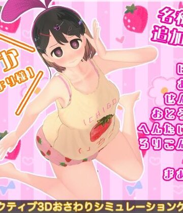 BouSoft❤なまいき娘と見えない幽霊 名称DLC【3DCG】3DCG