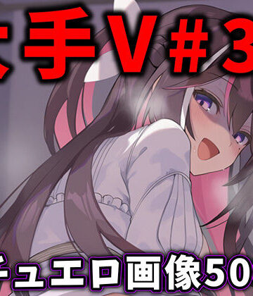 ありすみあのあとりえ❤大人気Vtuberのエロ画像集 32【制服】制服