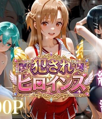 太郎うますぎ❤イキすぎ中出し合宿【辱め】辱め