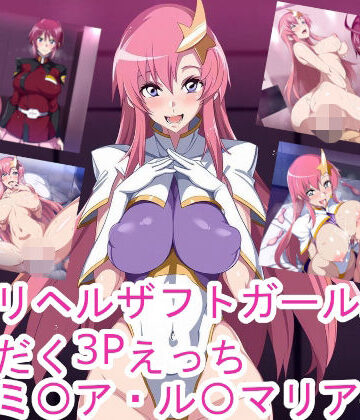 ponypony❤デリヘルザフトガールズ汁だく3Pえっち〜ミ〇ア・ル〇マリア〜【巨乳】巨乳