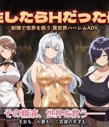 コロッケ❤転生したらHだった件3【動画・アニメーション】動画・アニメーション