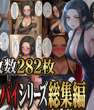 パチパチ❤女スパイシリーズ総集編【拘束】拘束